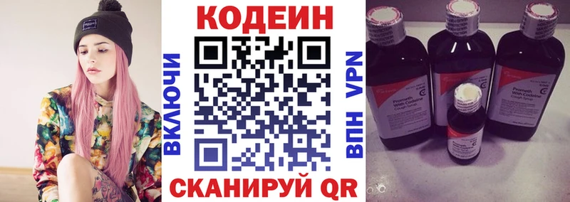 Кодеиновый сироп Lean Purple Drank  дарнет шоп  Называевск 