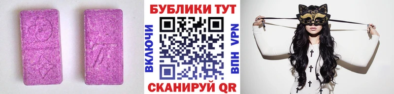 купить наркоту mega сайт Экстази ешки Называевск