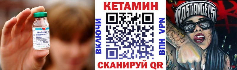 Кетамин ketamine  shop формула  Называевск 