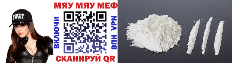 цены наркотик  Называевск  Мефедрон VHQ 