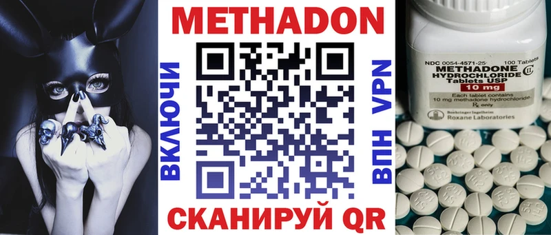 МЕТАДОН мёд ссылка на мегу ONION Называевск