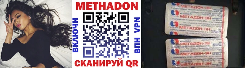 МЕТАДОН кристалл Называевск